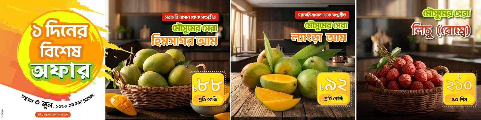 1 day offer