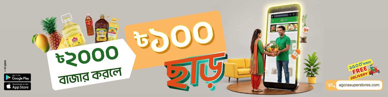 2000 Taka Discount banner