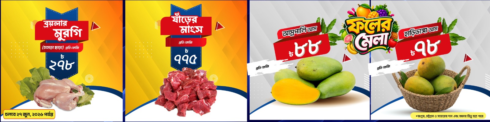 Perishable Banner