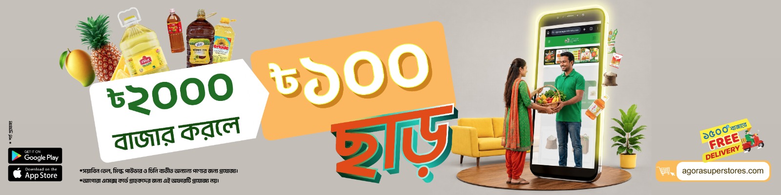 Discount Banner
