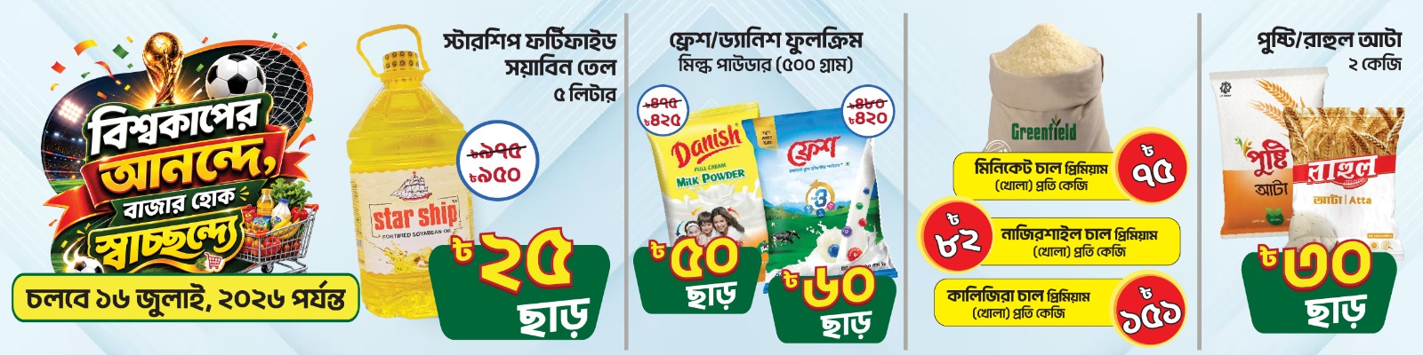 Food Banner