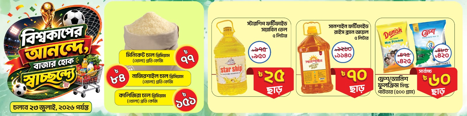 Food Banner
