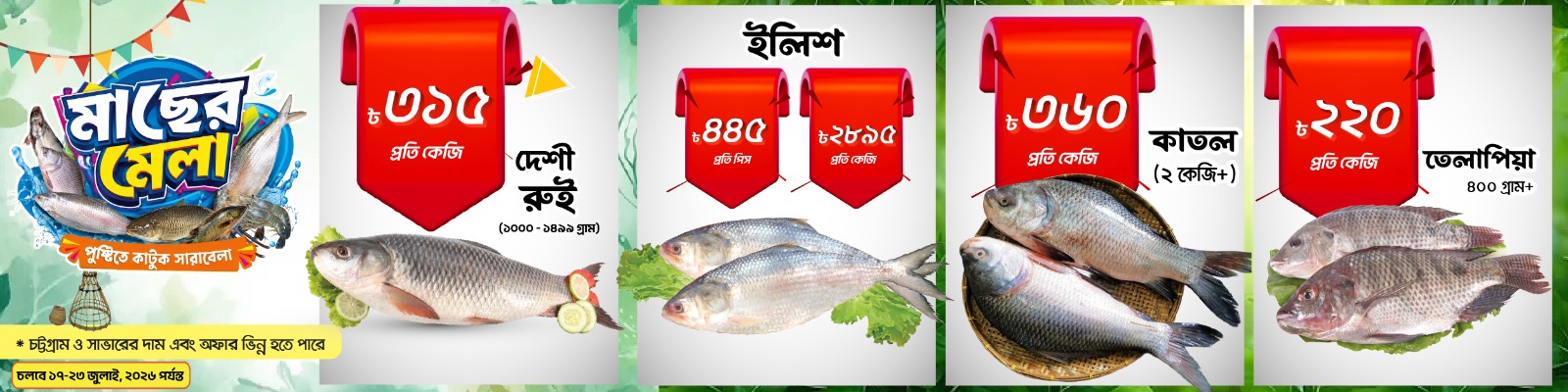 Perishable Banner
