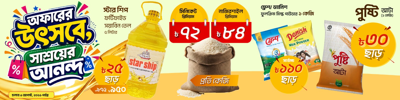Food Banner