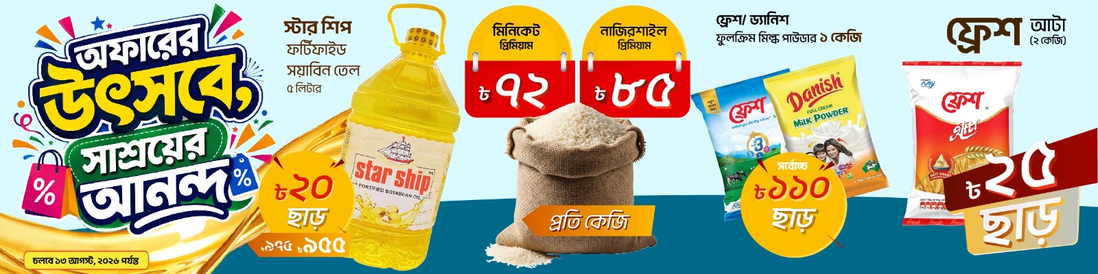 Food Banner