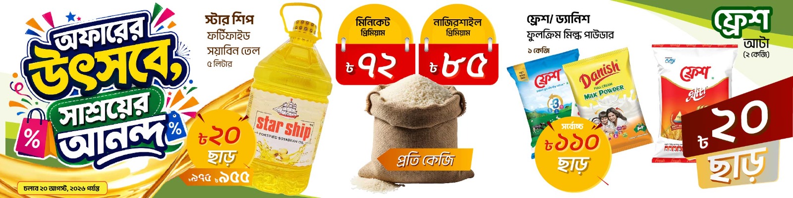 Food Banner