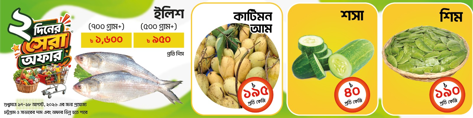 2 Days Offer Perishable