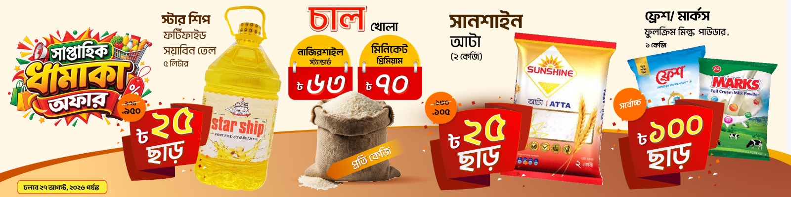 Food Banner