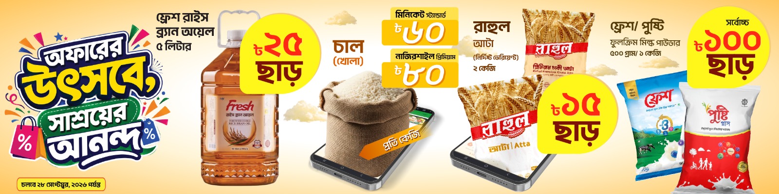 Food Banner