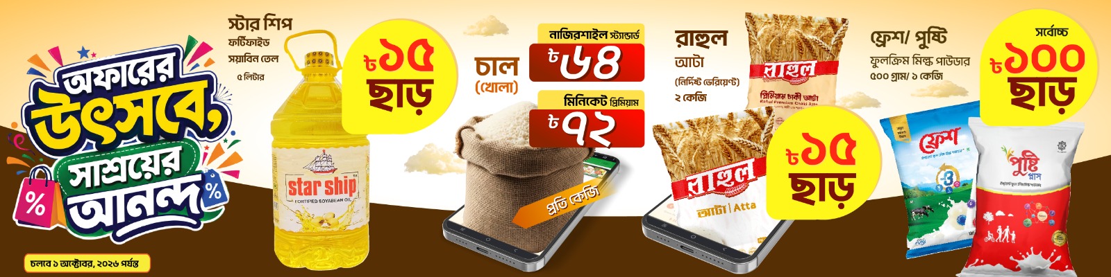 Food Banner