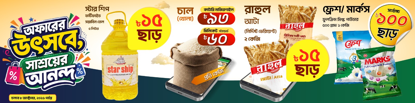 Food Banner