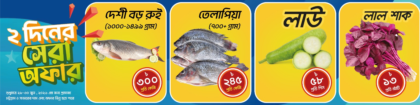 2 Days Offer