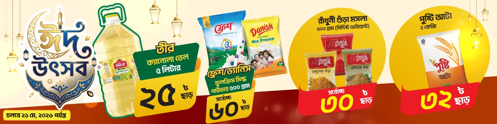 Weekly Offer